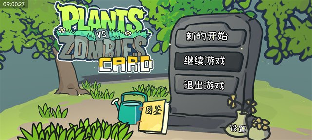 植物大战僵尸卡牌肉鸽安卓版展示图