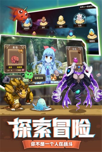 怪兽仙境3展示图