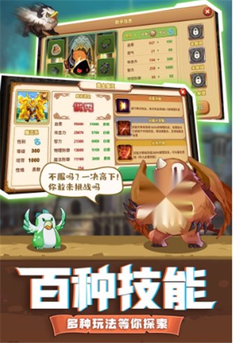 怪兽仙境3展示图