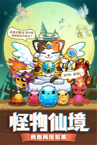 怪兽仙境3展示图