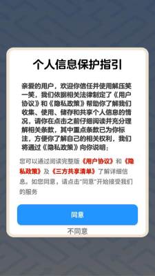 解压笑一笑红包版展示图