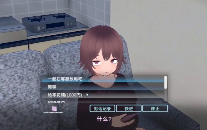 理想的家里蹲生活汉化版展示图