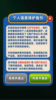 合气生财展示图