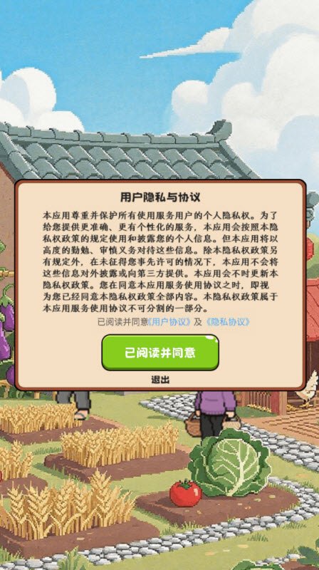 好运小农庄手游展示图