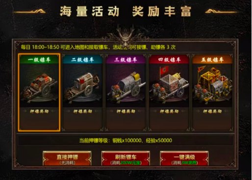 龙魂争霸展示图