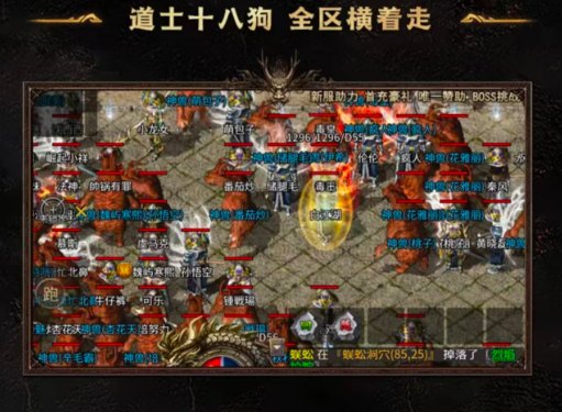 龙魂争霸展示图