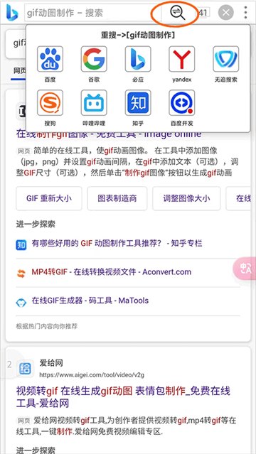 小海浏览器app展示图