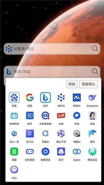 小海浏览器app展示图