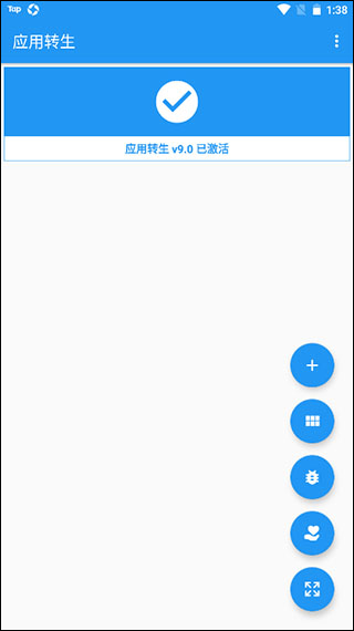 应用转生展示图
