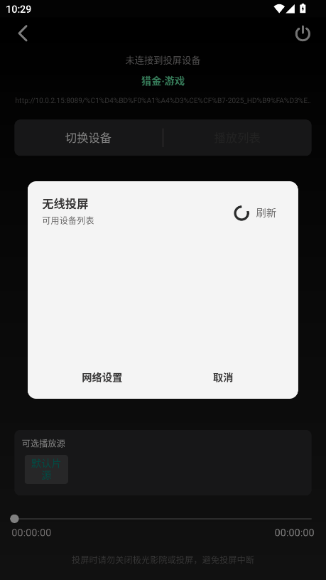 极光影院展示图
