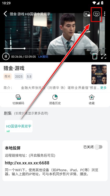极光影院展示图