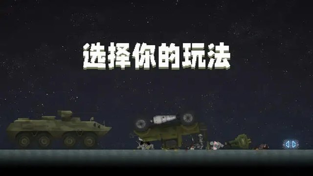 甜瓜游乐场35.5版展示图