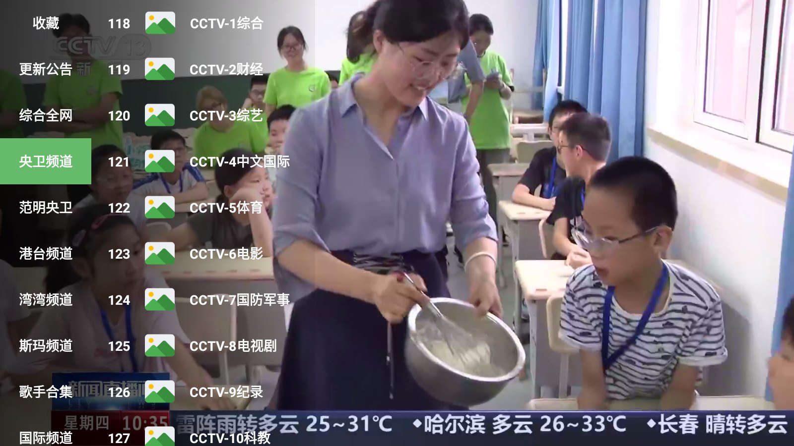 蜂蜜直播TV展示图