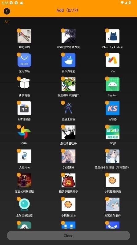 备用框架公益版展示图