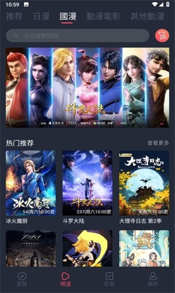 固次元动漫app正版展示图