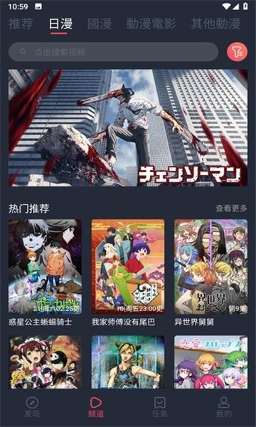 固次元动漫app正版展示图