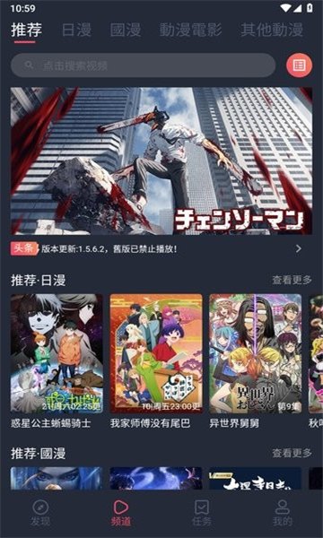 固次元动漫app正版展示图
