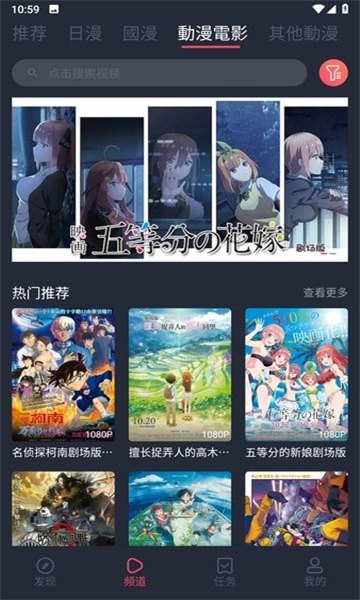 固次元动漫app正版展示图