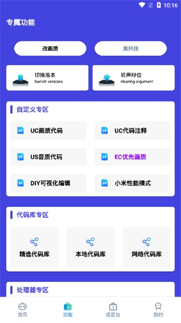 小也画质助手免费版展示图