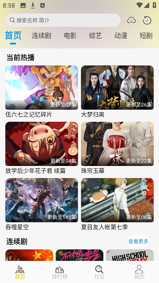 小猫影视大全展示图