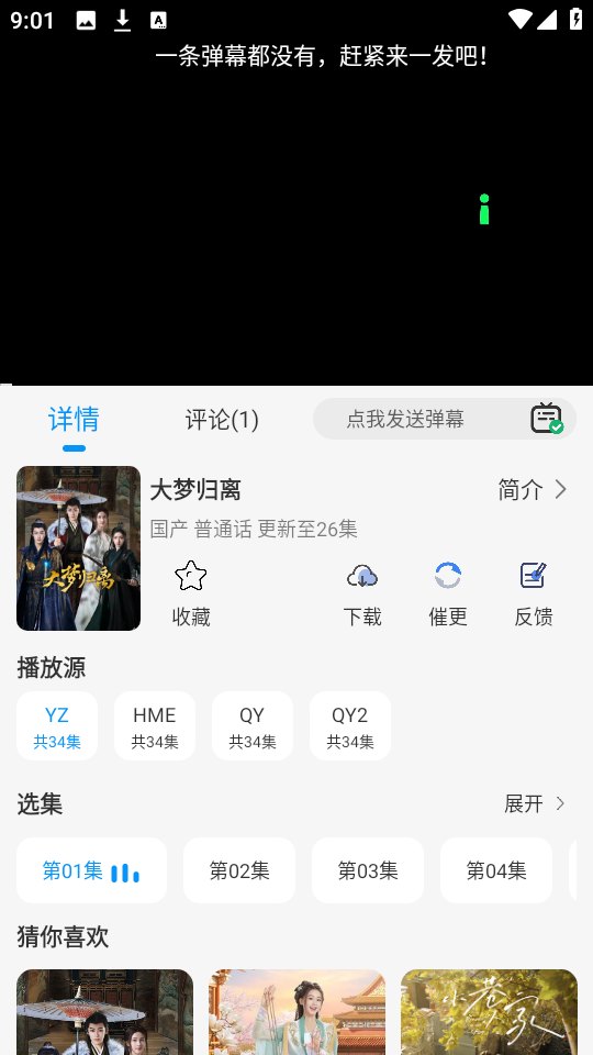 小猫影视大全展示图