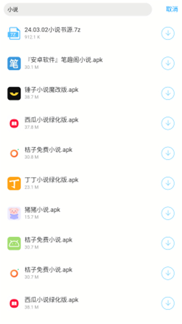 神话软件库app展示图