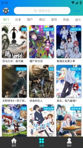 萌道动漫官方app展示图