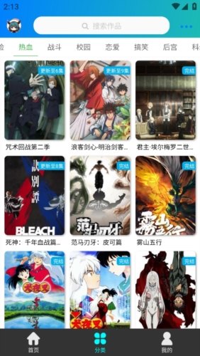 萌道动漫官方app展示图