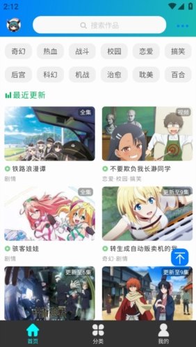 萌道动漫官方app展示图