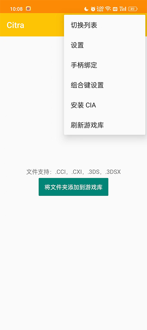 橙子模拟器最新版展示图