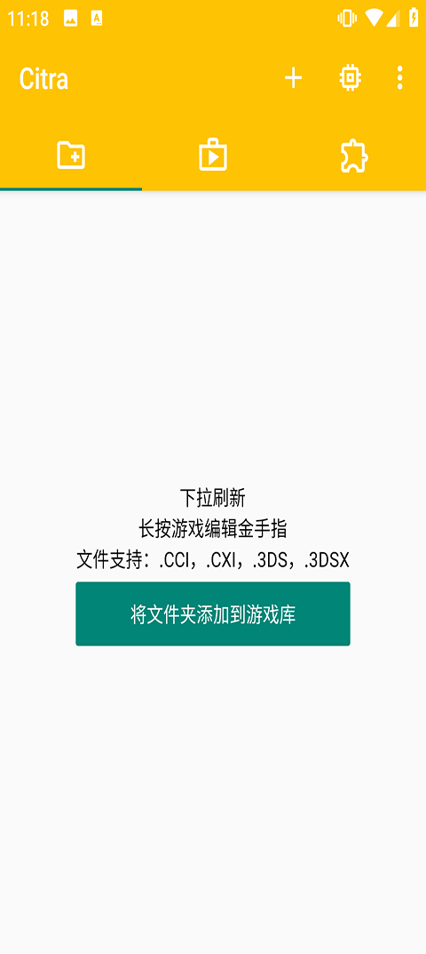 橙子模拟器最新版展示图