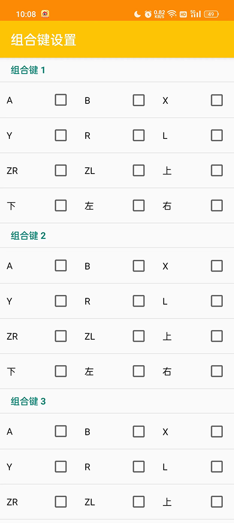橙子模拟器最新版展示图