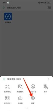 aloha浏览器最新版展示图