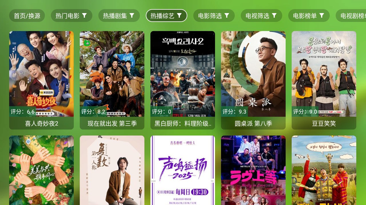 麒麟影视TV官网电视版展示图