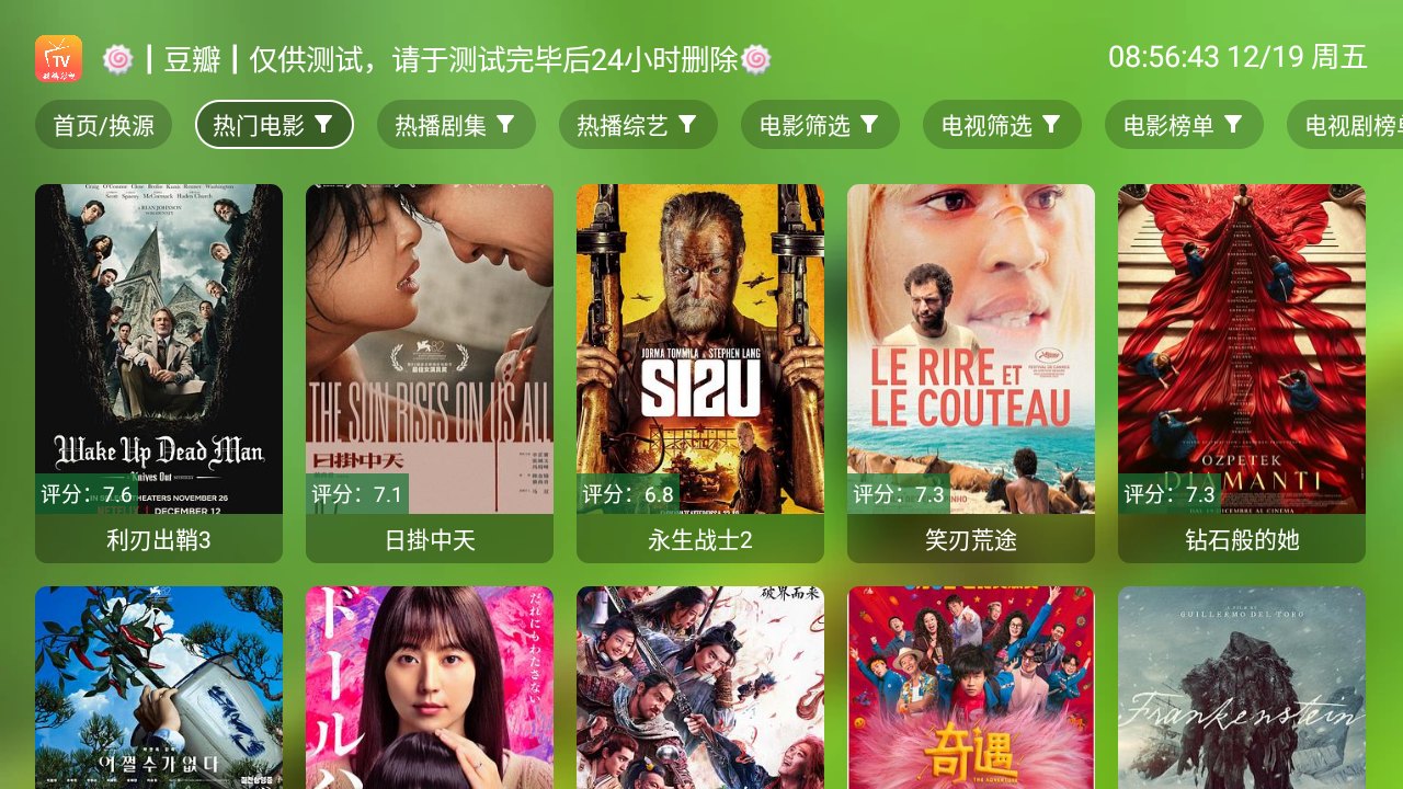 麒麟影视TV官网电视版展示图