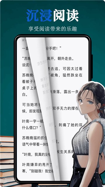 全搜小说安卓版展示图
