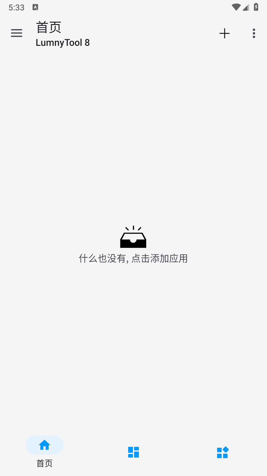 lumnytool8画质助手展示图