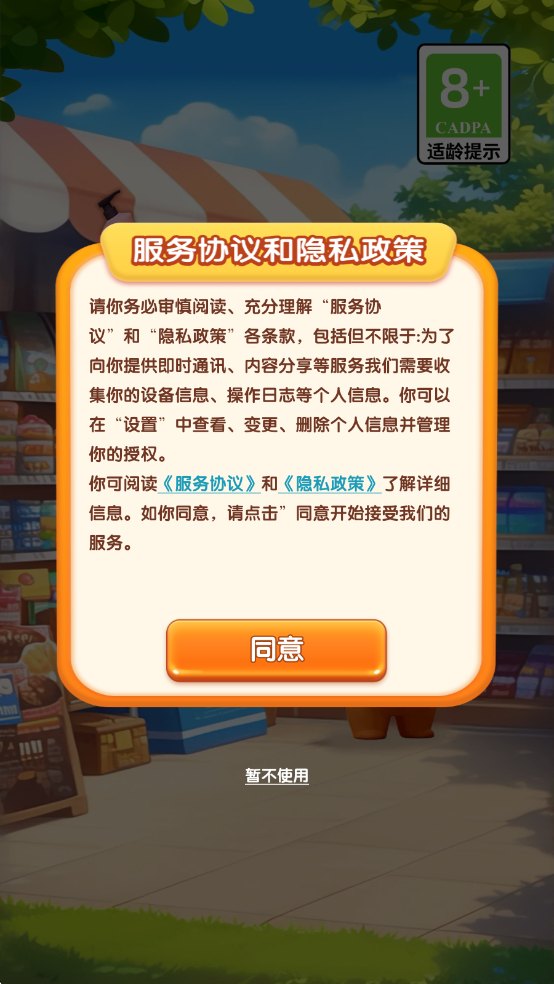 好运金桔2026版展示图