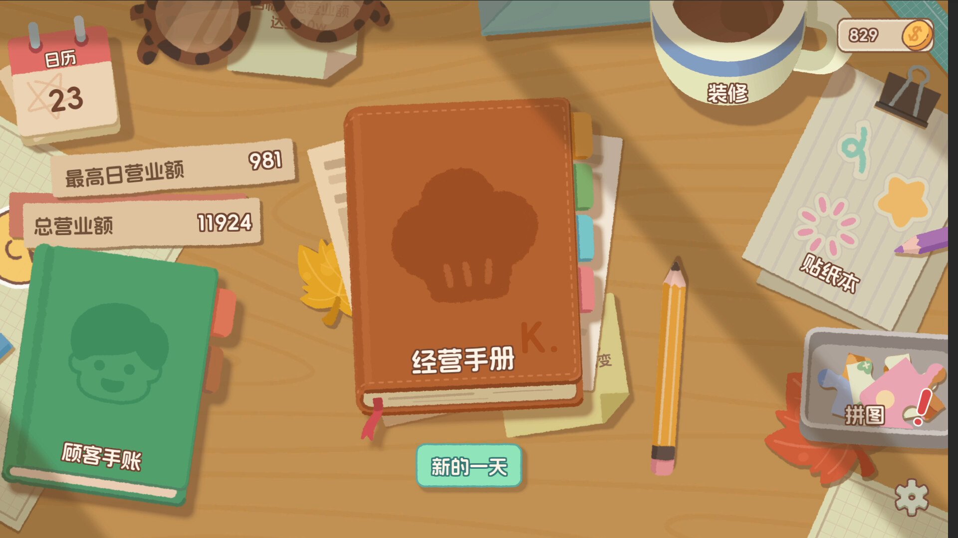 面包日记游戏手机版展示图