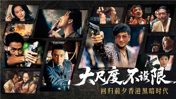 对不起我是警察手游展示图