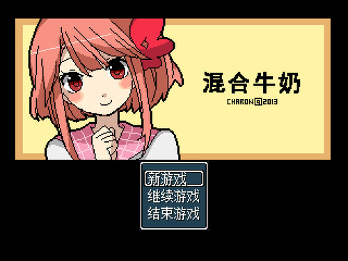 混合牛奶refrain展示图