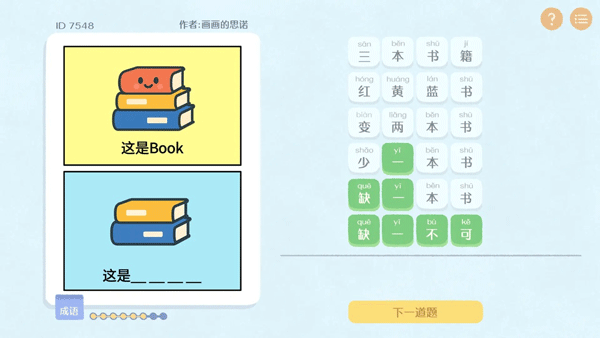 这是谐音梗2026展示图