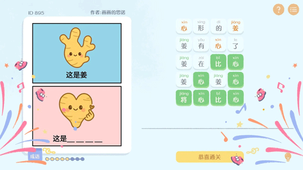这是谐音梗2026展示图