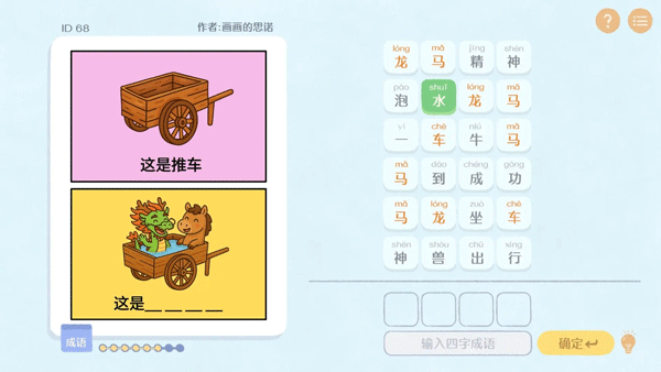 这是谐音梗2026展示图