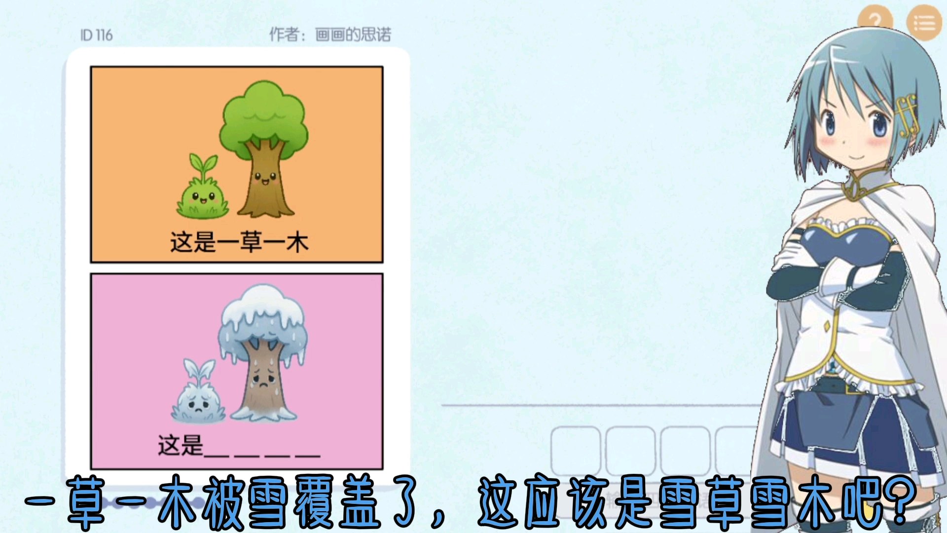 这是谐音梗2026展示图