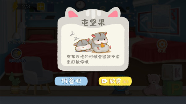 收纳达人物语模拟器正版展示图