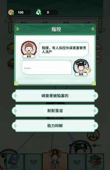甄嬛逆袭路展示图