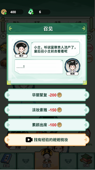 甄嬛逆袭路展示图
