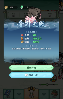 甄嬛逆袭路展示图