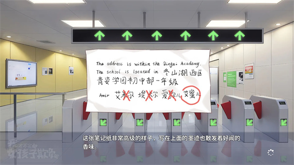 我才不会被女孩子欺负呢完整版展示图